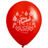 Globos Látex Biodegradables Feliz Navidad Rojo y Verde