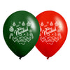 Globos Látex Biodegradables Feliz Navidad Rojo y Verde